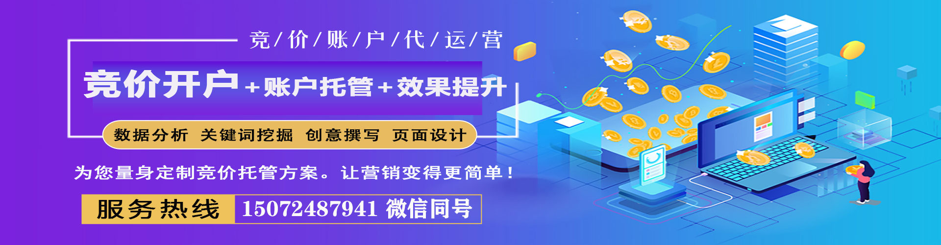 沈北新sem代运营