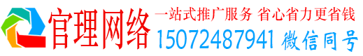 沈北新官理网络推广开户